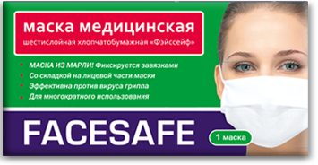 

Маска медицинская шестислойная Фэйссейф на резинках 1 шт