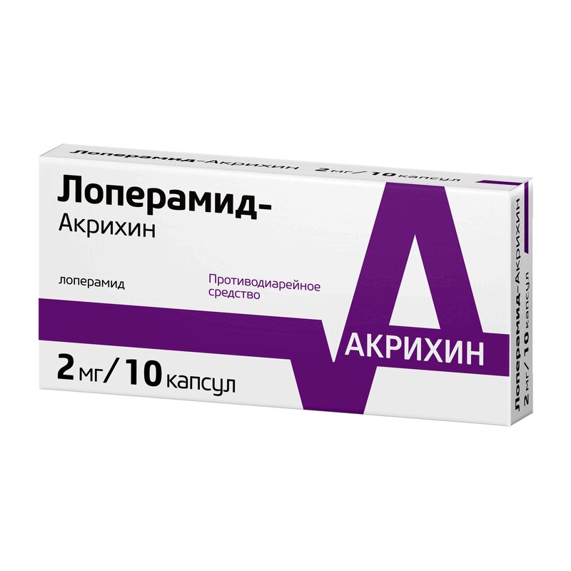 Лоперамид-Акрихин капсулы 2 мг 10 шт лоперамид реневал капсулы 2мг 30шт