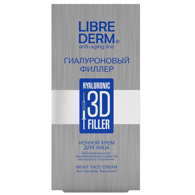 Librederm 3D Гиалуроновый филлер крем для лица ночной 30 мл разглаживающий ночной крем cleanance women