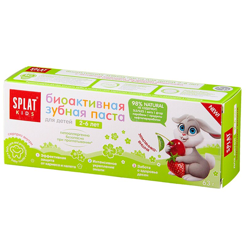 Зубная паста Splat Кидс Земляника-Вишня для детей 50 мл splat kids 2 6 зубная щетка для детей 1 шт