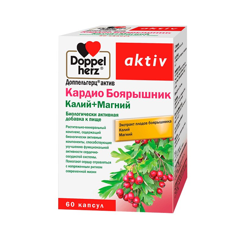 Доппельгерц Актив Кардио Боярышник Калий+Магний капсулы 60 шт доппельгерц актив l карнитин витамин в2 со вкусом лимона таб шип 15