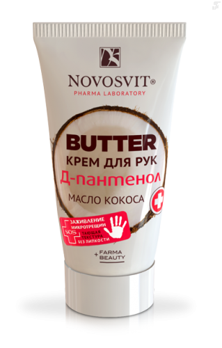 

Novosvit Butter крем для рук Д-пантенол с маслом кокоса 40 мл