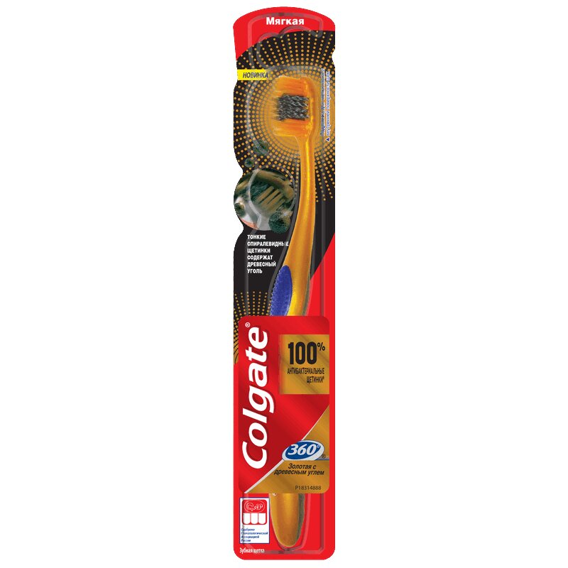 Зубная щетка Colgate 360 Суперчистота всей полости рта Золотая с Древесным углем мягкая зубная щетка bio eco бамбуковая мягкая микс ов 10 шт