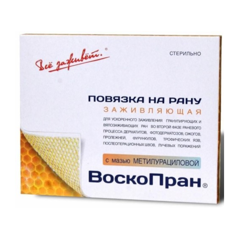 

ВоскоПран повязка с мазью метилурациловой 10 см х 10 см 10 шт