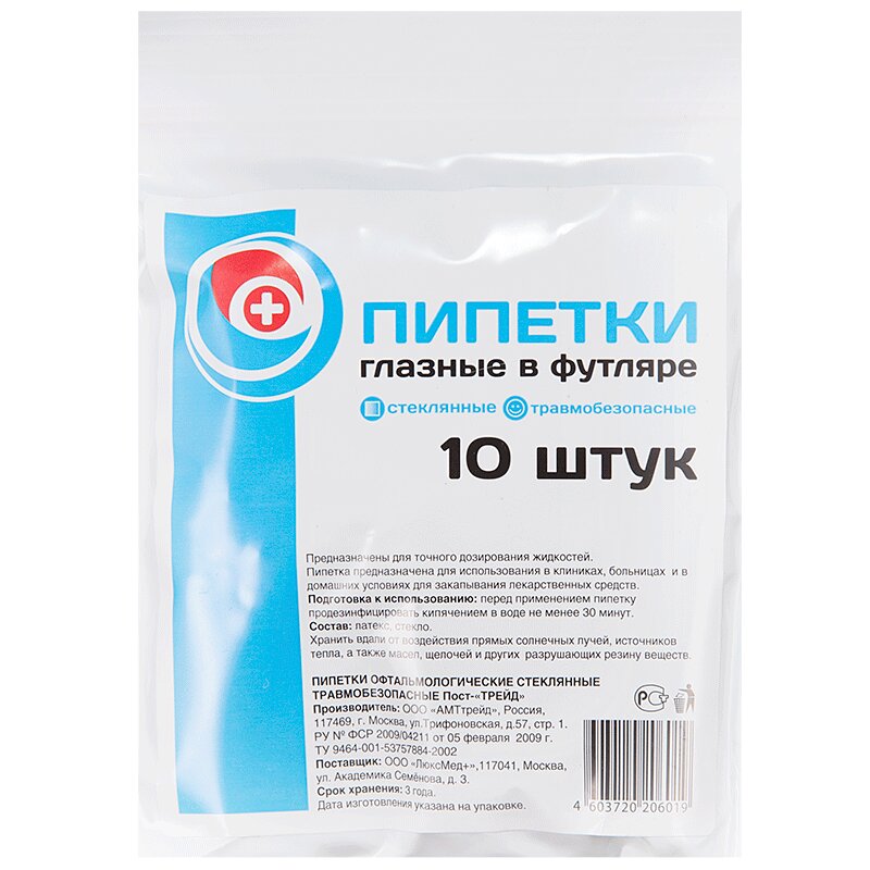 

PL Пипетка глазная травмобезопасная стеклянная 10 шт