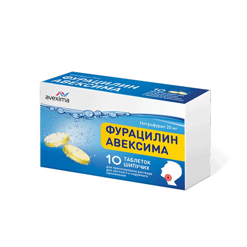 Фурацилин Авексима таблетки шипучие 20 мг 10 шт фурацилин авексима таблетки шип для р ра 20 мг 10