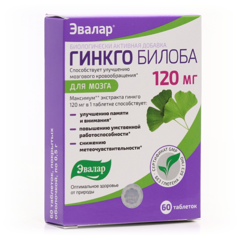 Гинкго Билоба таблетки 120 мг 60 шт купить в аптеке, цена в Москве,  инструкция по применению, аналоги, отзывы | «СуперАптека»