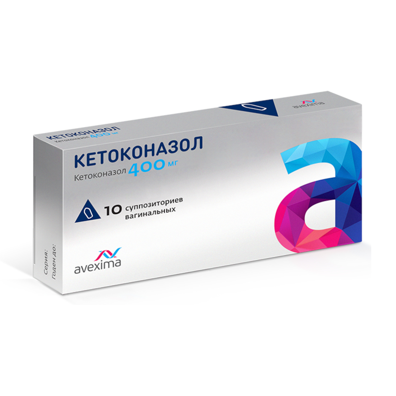 Кетоконазол 400 мг суппозитории вагинальные 10 шт