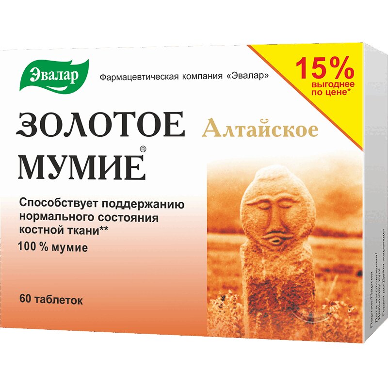 Мумие Золотое алтайское очищенное таблетки 200 мг 60 шт мумие таб 60
