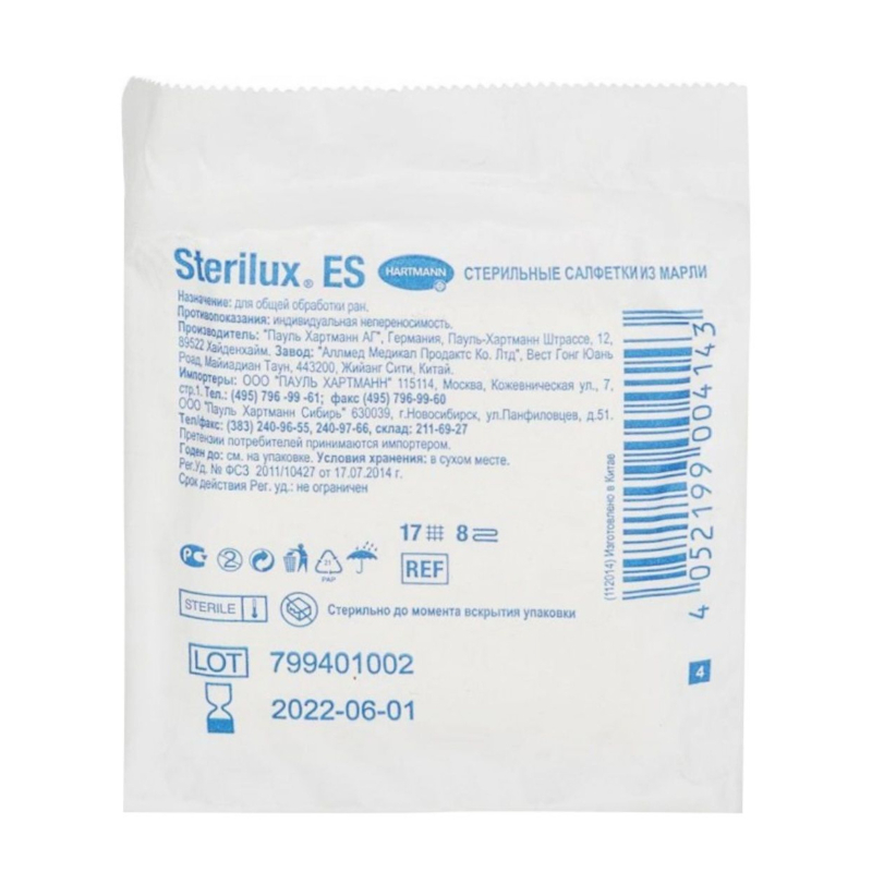 

Sterilux ES Салфетка марлевая стерильная 8 слоев 17 нитей 5 см х 5 см 10 шт