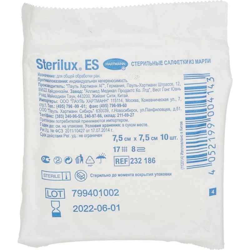 Салфетка марлевая Стерилюкс ES стерильная 8 слоев 17 нитей 7,5 х 7,5 см 10 шт салфетки стерилюкс ес марлевые стерил 10х10см 10