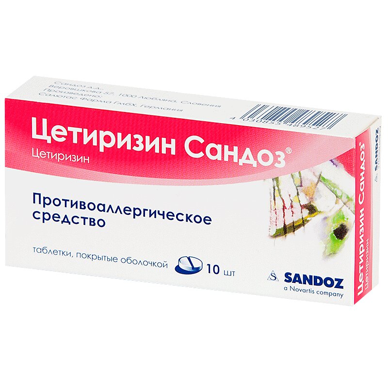 

Цетиризин Сандоз 10 мг таблетки 10 шт