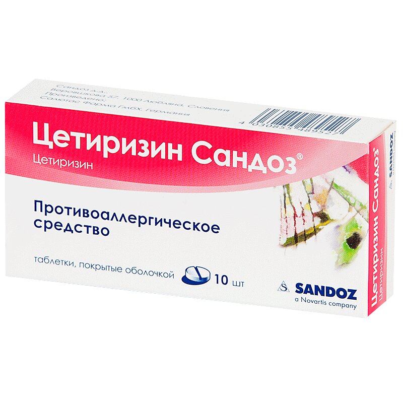 Цетрин инструкция по применению, цена: Аналоги, действующее вещество, состав, дозировка
