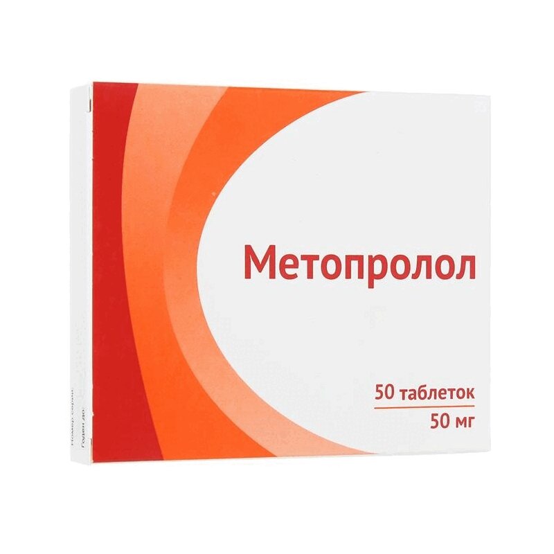Изображение товара Метопролол 50 мг таблетки 50 шт