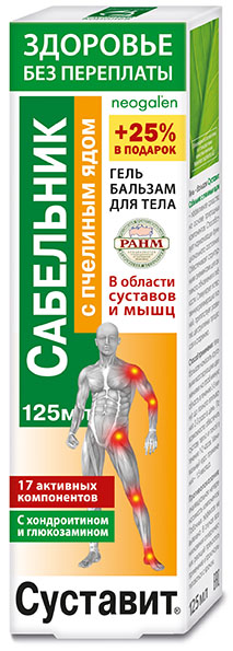 Изображение товара Гель-бальзам Суставит-Сабельник с пчелиным ядом 125 мл для суставов и тканей