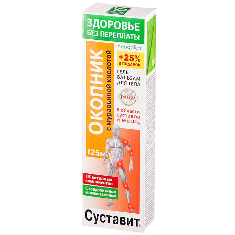 

Суставит-Окопник гель-бальзам с муравьиной кислотой 125 мл