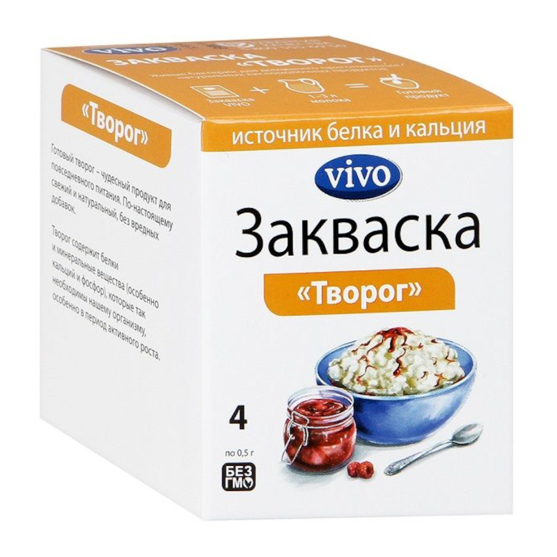 Vivo закваска Творог 0,5 г 4 шт