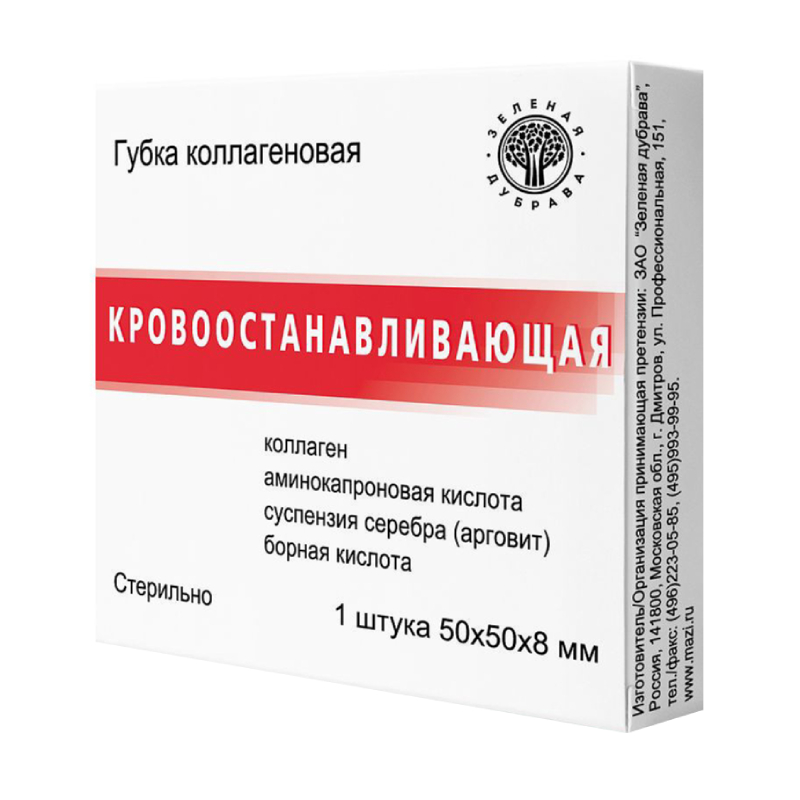 

Губка кровоостанавливающая коллагеновая 5 см х 5 см