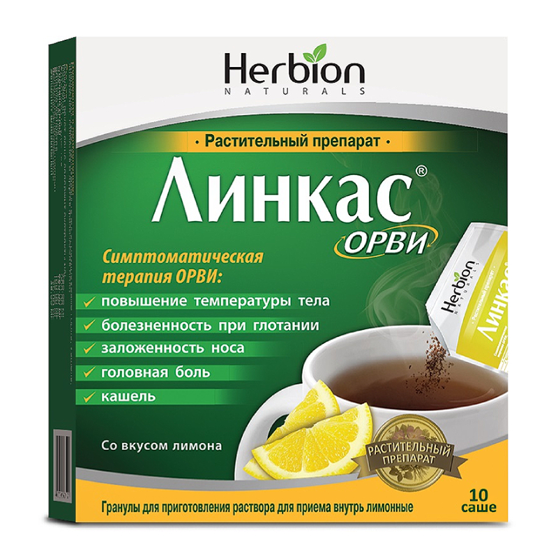 

Линкас ОРВИ гранулы для приготовления раствора Лимон 5,6 г 10 шт