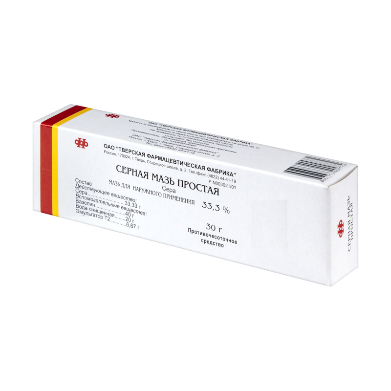 Изображение товара Серная мазь простая 33,3% для наружного применения 30 г