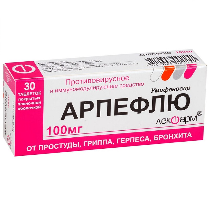 Арпефлю таблетки 100 мг 30 шт римская республика