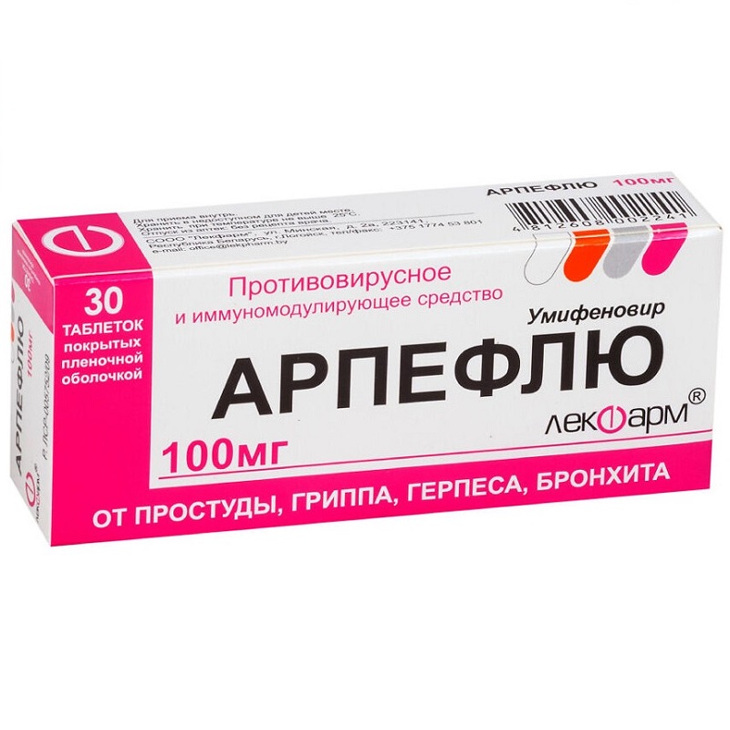 

Арпефлю 100 мг таблетки 30 шт