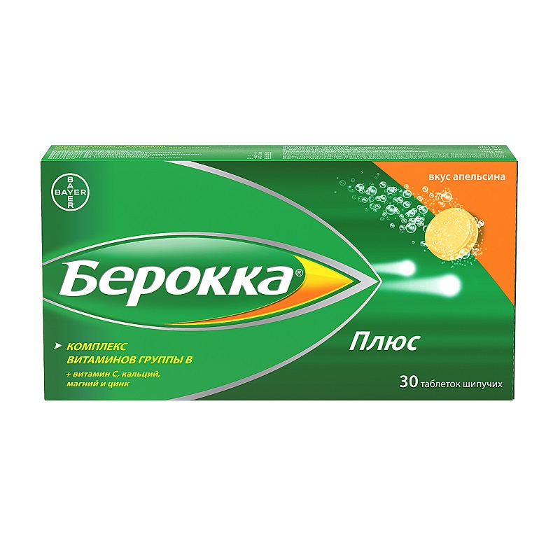 

Берокка Плюс таблетки шипучие 30 шт