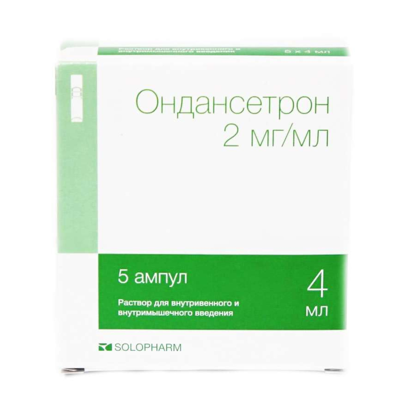 Изображение товара Ондансетрон 2 мг/мл раствор для инъекций, 4 мл, 5 шт.