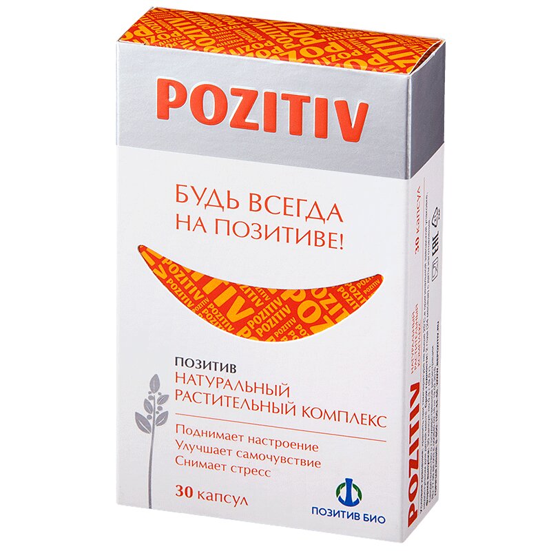 Позитив капсулы 300 мг 30 шт без антидепрессантов избавься от стресса тревоги и паники включай отличное настроение