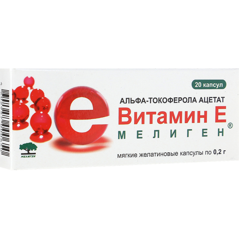 Изображение товара Мелиген Витамин Е 200 мг капсулы 20 шт