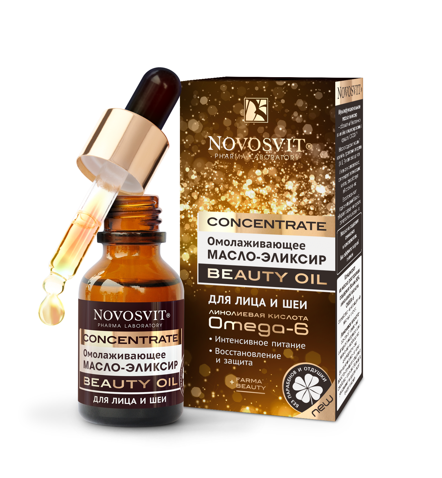 Изображение товара Масло-эликсир для лица и шеи Novosvit омолаживающий 25 мл