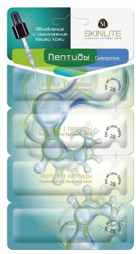 СкинЛайт Сыворотка для лица и шеи Пептиды 2 мл 4 шт нежный лён сыворотка для лица био лифтинг 55 50