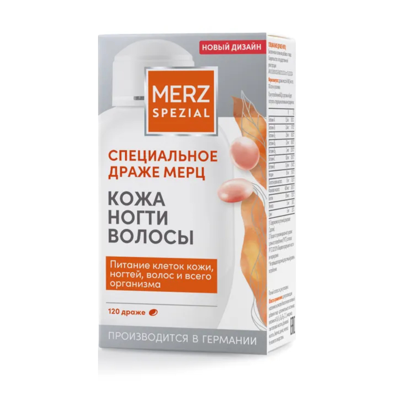 Изображение товара Специальное драже Мерц 120 штук — вкусное лакомство из Германии