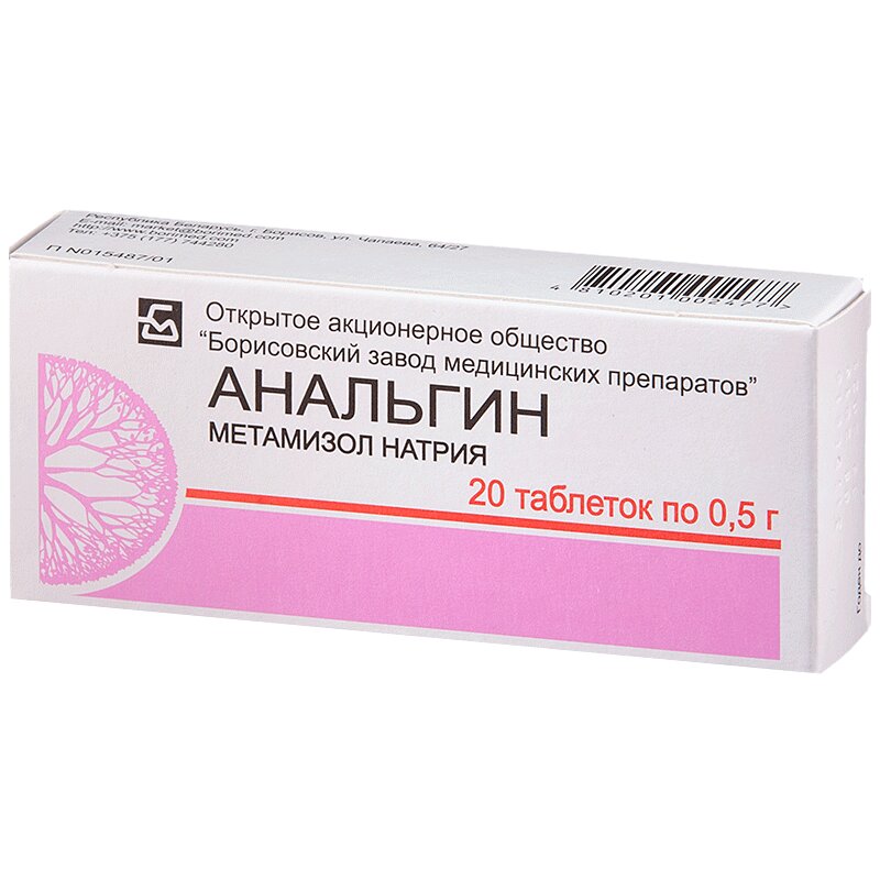 

Анальгин 500 мг таблетки 20 шт