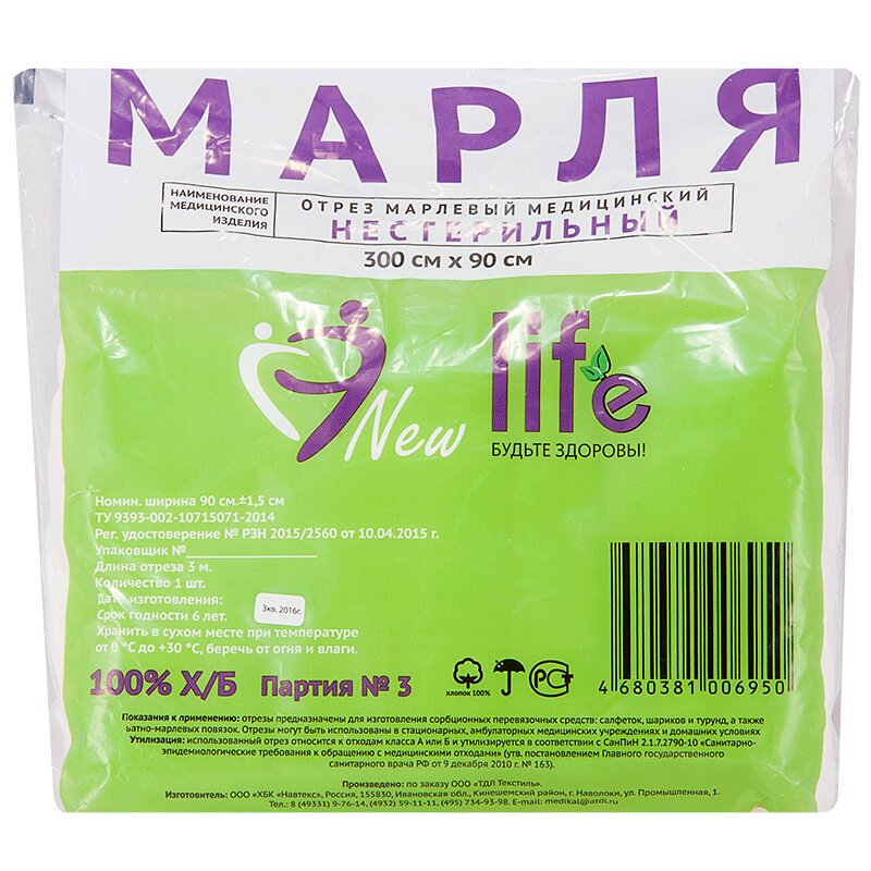 

Нью Лайф Марля медицинская 90см х 3м/СТМ