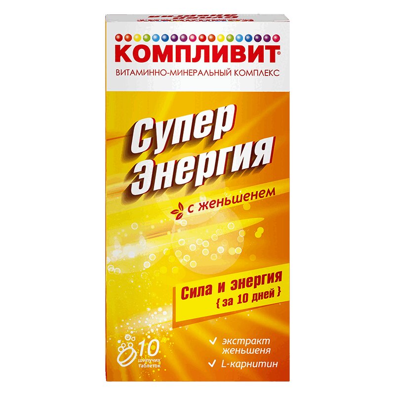 

Компливит Суперэнергия с женьшенем таб.шип.4,5г №10