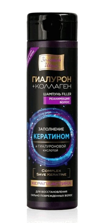 

Золотой шелк Керапластика шампунь реанимация волос Гиалурон-Кератин 250 мл