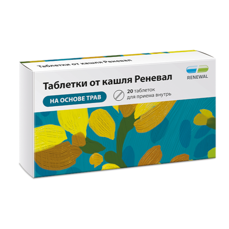 Таблетки от кашля таб.20 шт депакин хроно таблетки 500 мг 30 шт