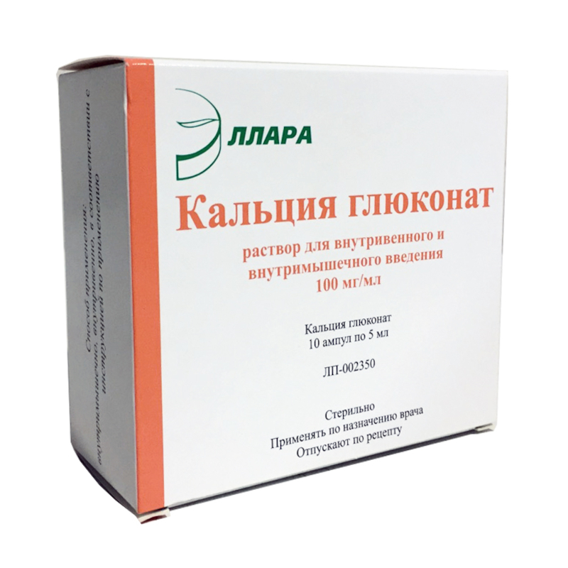 Изображение товара Кальция глюконат 10% раствор для инъекций 5 мл 10 шт