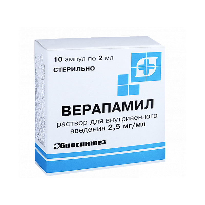 Изображение товара Верапамил 2,5 мг/мл раствор для инъекций 2 мл 10 шт