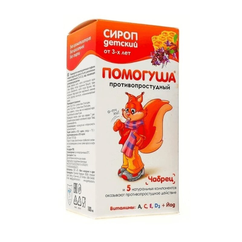 

Помогуша Противопростудный сироп для детей 3 лет 100 мл