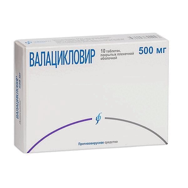 Изображение товара Валацикловир 500 мг таблетки 10 шт