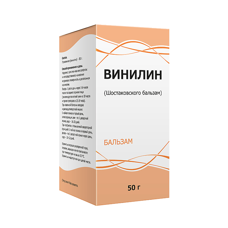 Винилин (Бальзам Шостаковского) 50г винилин б м шостаковского р р д наруж прим 50г