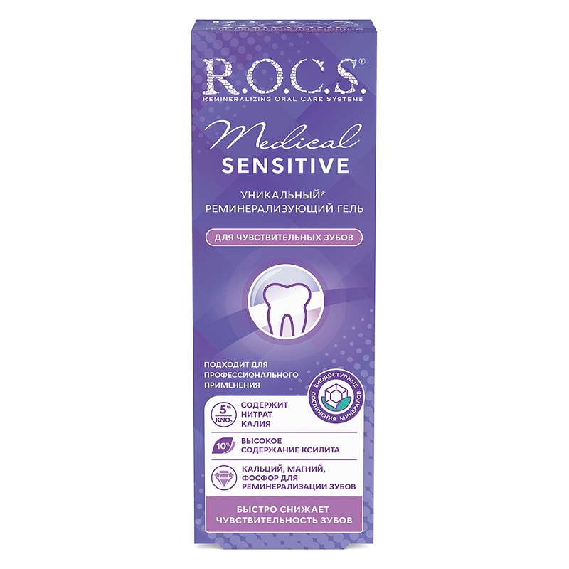 Изображение товара R.O.C.S. Medical Sensitive Гель реминерализующий для чувствительных зубов 45 г