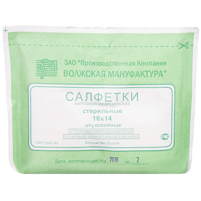 

Салфетка марл мед стер 16 см х 14 см двухслойн уп N10