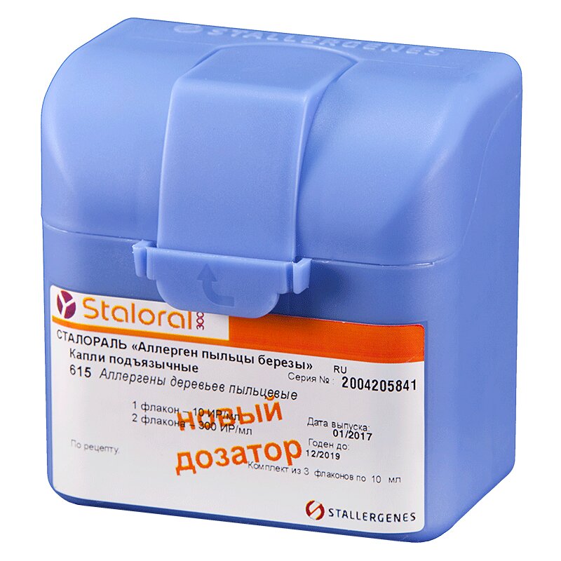 Изображение товара Сталораль Аллерген пыльцы березы капли подъязычные 10 мл 3 шт для иммунотерапии
