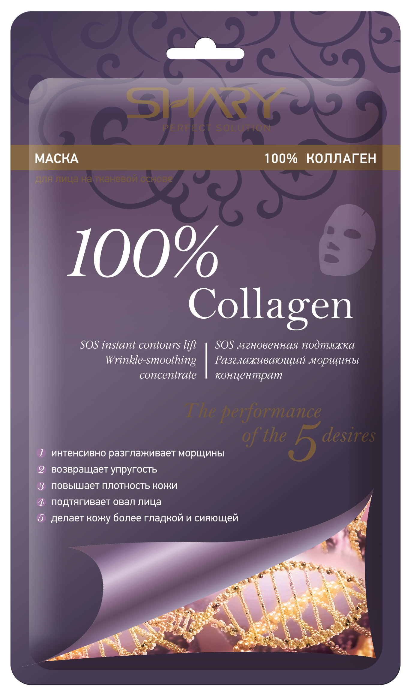 Шери Маска коллагеновая для лица на тканевой основе 100% 20гр. маска для лица киви и лимон