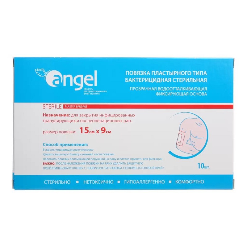 Изображение товара Бактерицидная стерильная повязка Angel 9x15 см, 10 шт — надежная защита ран