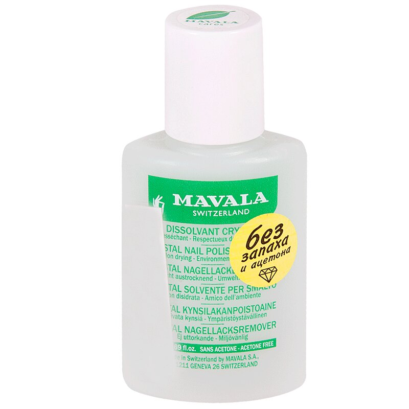 Мавала Жидкость Для Снятия Лака Без Запаха 50Мл