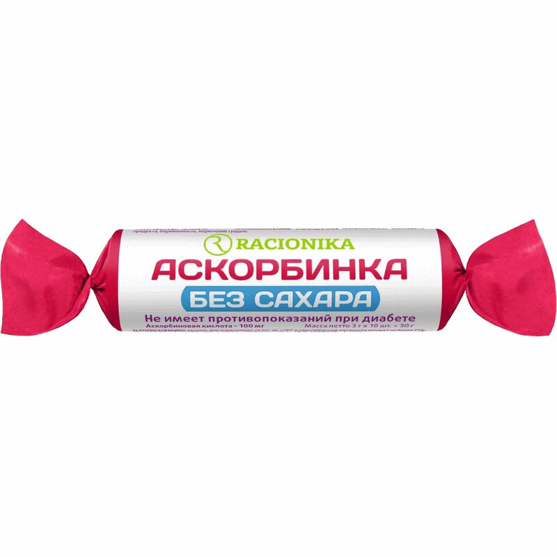 Рационика Аскорбинка таблетки без сахара 10 шт пеку полезное волшебные десерты без белых муки и сахара